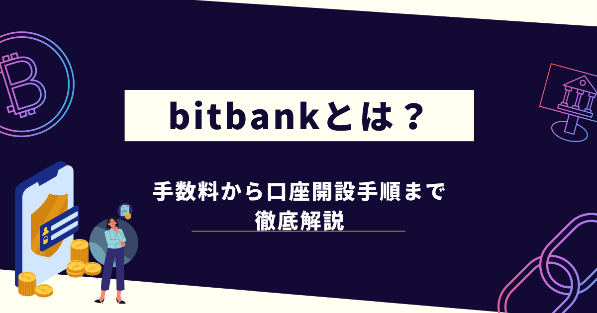What-is-bitbank