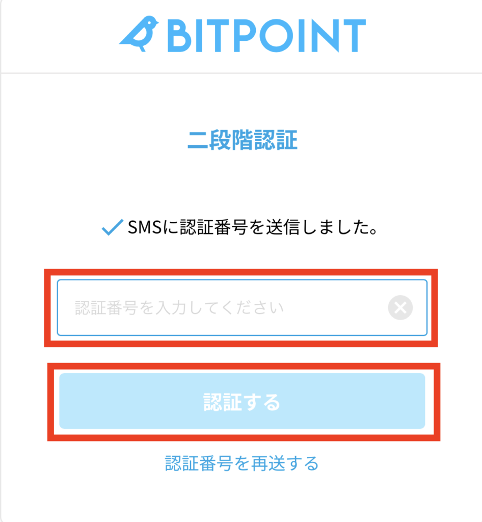 BITPOINT-account-opening-procedure-10