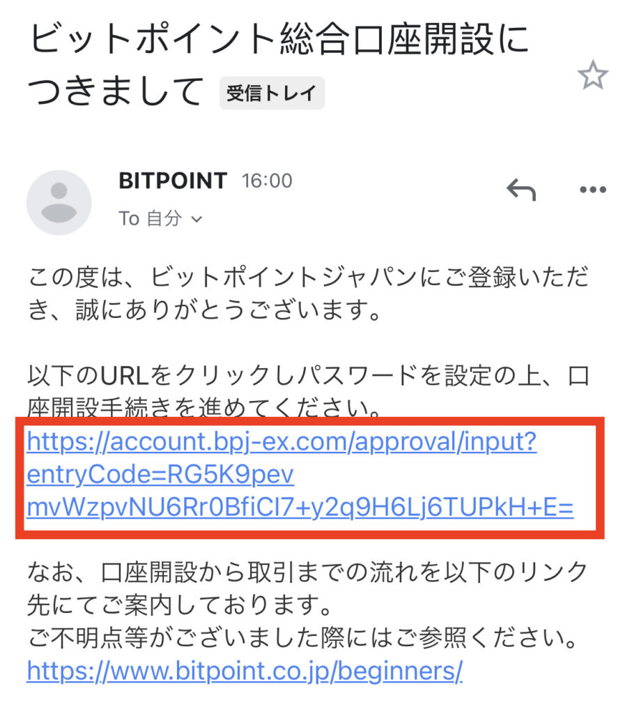 BITPOINT-account-opening-procedure-5