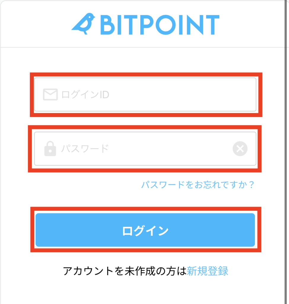 BITPOINT-account-opening-procedure-9