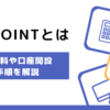 what-is-bitpoint
