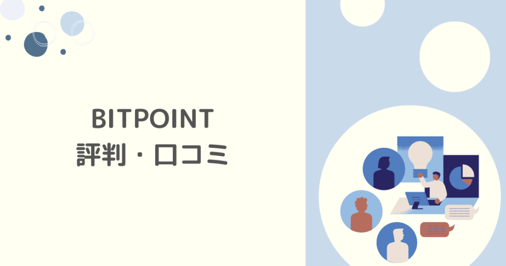 reviews-and-testimonials-of-bitpoint