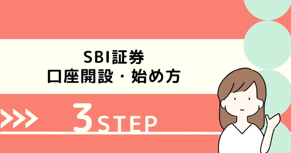sbi-securities-account-opening-procedure-and-how-to-begin