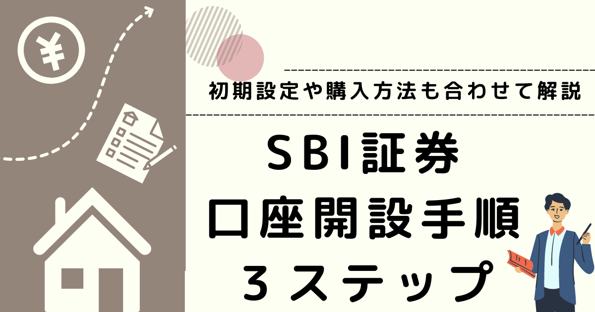 sbi-securities-account-opening-procedure